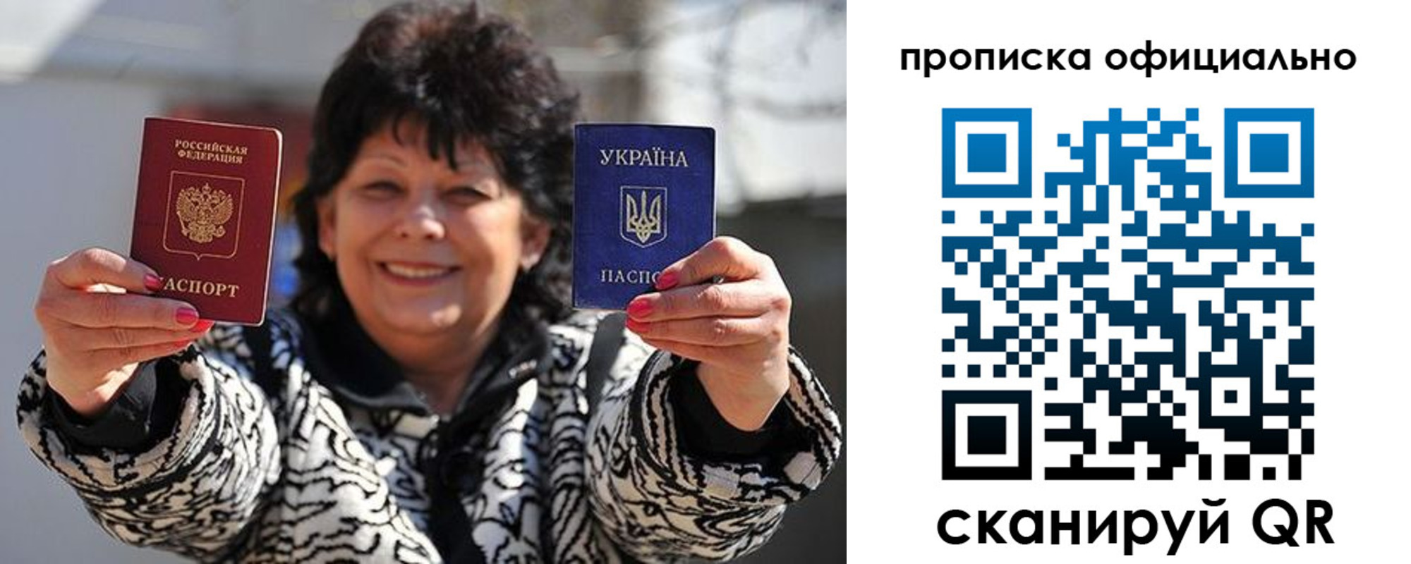 прописка для работы в Миллерово