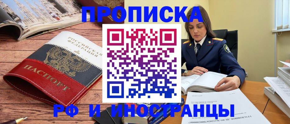 временная регистрация в Миллерово