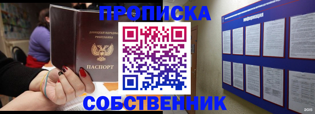временная регистрация 2025 в Миллерово