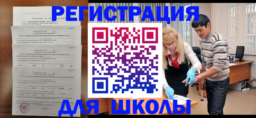 временная регистрация купить в Миллерово