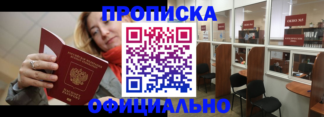 временная регистрация адрес в Миллерово